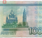 Банкнота 1000 рублей 1997 год. Модификация 2010 года. Стартовая серия Аа 8519408. VF- (надрыв 3 мм)
