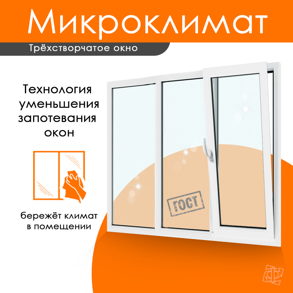 Пластиковое окно 1350 х 2380 ТермА Эко