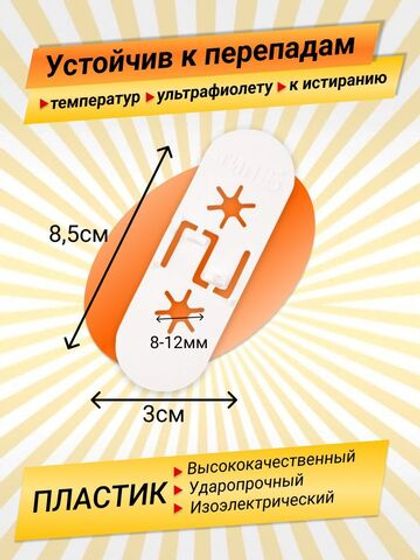 Изолятор для стеклопластиковой арматуры