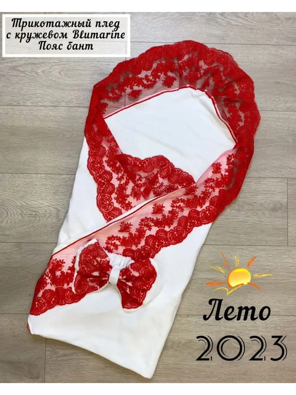 конверт для новорожденных летний