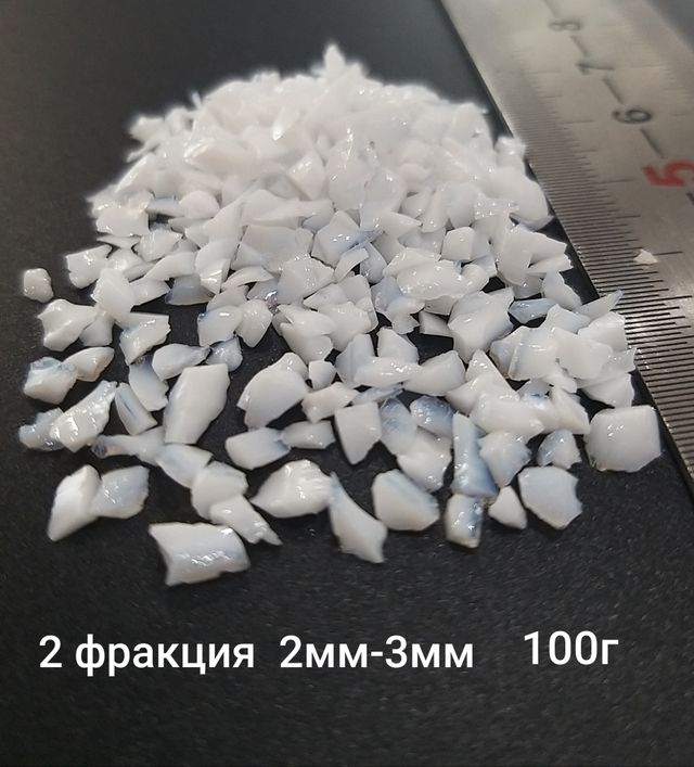 Стеклянная крошка Белая фракция 2