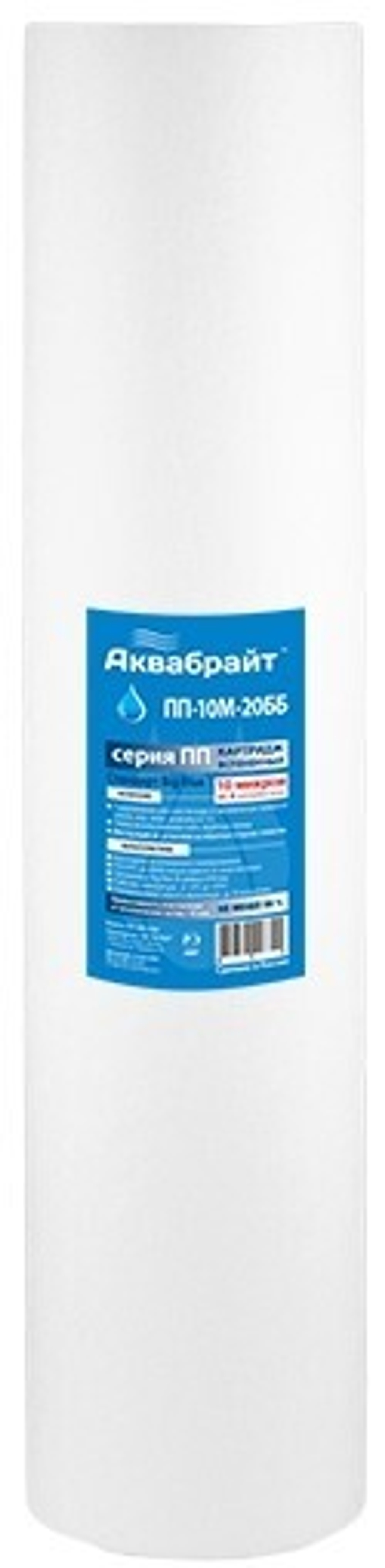 Картридж Big blue 20 ВАТНЫЙ  (10мкр) АКВАБРАЙТ  (10/1шт)