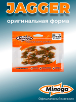 Силиконовая приманка JAGGER 2,0"(8шт) 50мм, цвет 027