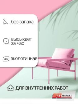 Краска для мебели и творчества светло - розовая 350 гр , SOLEX фламинго