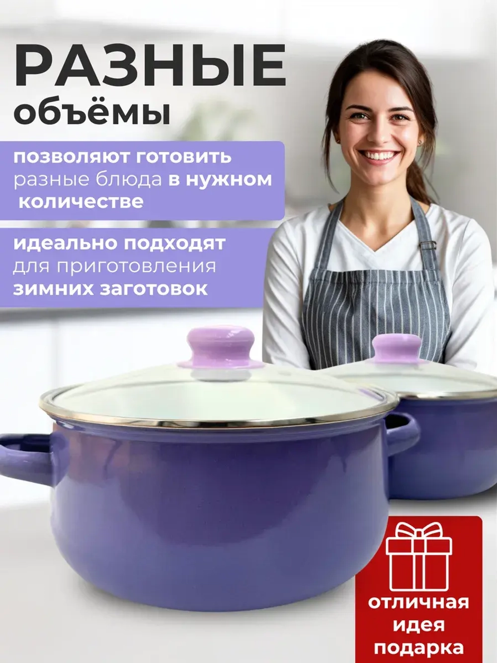 Набор кастрюль с крышками 2 шт.