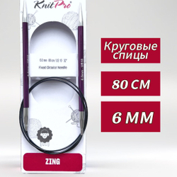 Спицы круговые Zing, 8мм/80см, KnitPro,(47136)