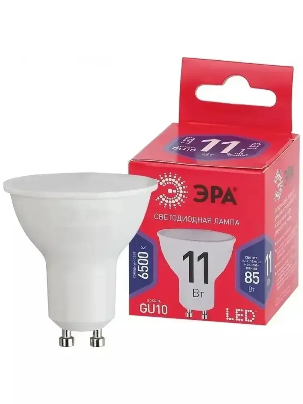 Лампочка светодиодная ЭРА LED MR16 GU10 11 Вт софит 6500К холодный белый свет набор 10 штук