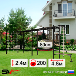 Уличная шведская стенка Sv Sport рукоход х 2 с комплектом турник прямой У52644 (Турник/Брусья/Скамья/Гнездо 80см/Канат/кольца/лестница/Сетка)