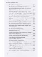 Веганское сыроедение и здоровый образ жизни. Избранные статьи