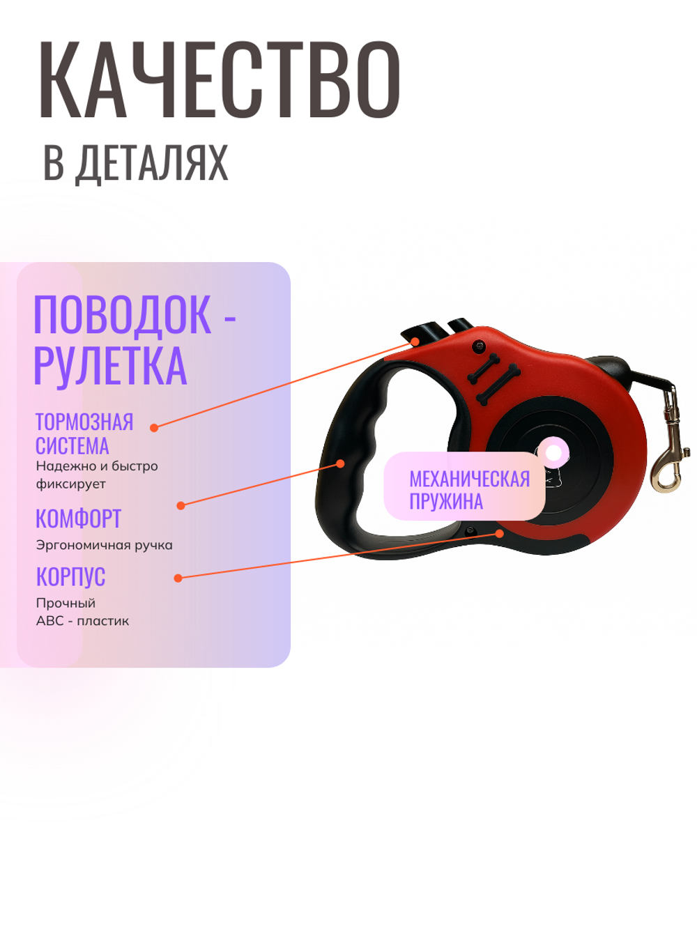 Поводок рулетка для собак 3 м, для маленьких пород красный/черный