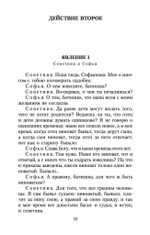Недоросль