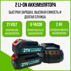 Дрель-шуруповерт, 21 В, 121.23 Нм, 2 АКБ