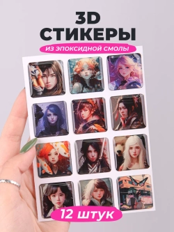 3д стикеры на телефон чехол ноутбук аниме