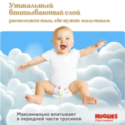 Huggies Трусики-подгузники 5 для мальчиков (12–17 кг), 42 шт. Хаггис