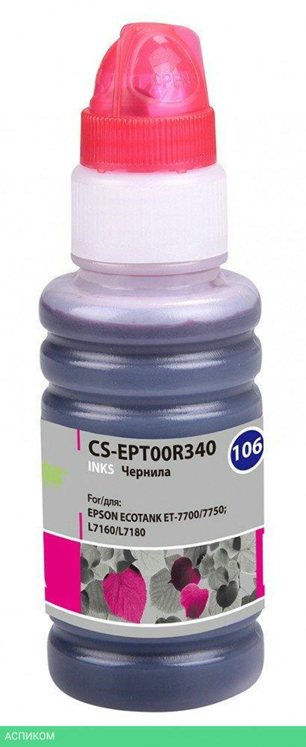 Чернила Cactus CS-EPT00R340 Magenta