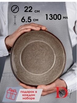 Набор из 4 тарелок мятый фарфор серая глубокая 1300 мл