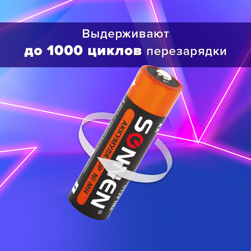 Батарейки аккумуляторные Ni-Mh пальчиковые комплект 4 шт. АА (HR6) 1600 mAh SONNEN