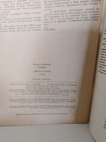Журнал "Роман-газета", № 13 (995), 1984. Юлиан Семенов "Приказано выжить"