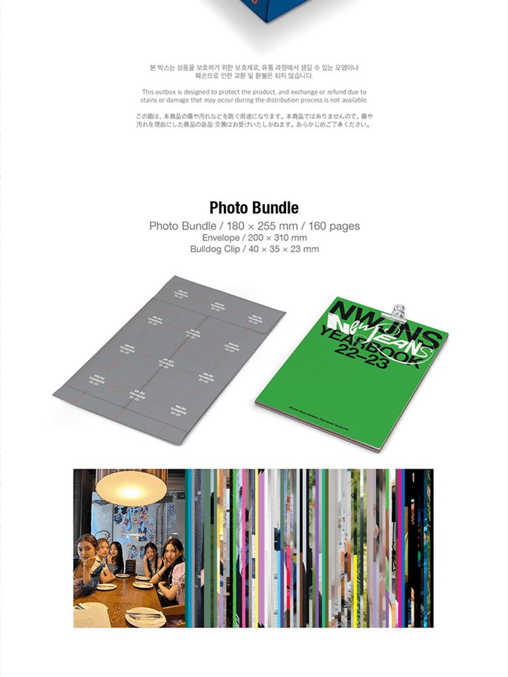 товары NEWJEANS - YEARBOOK 22-23