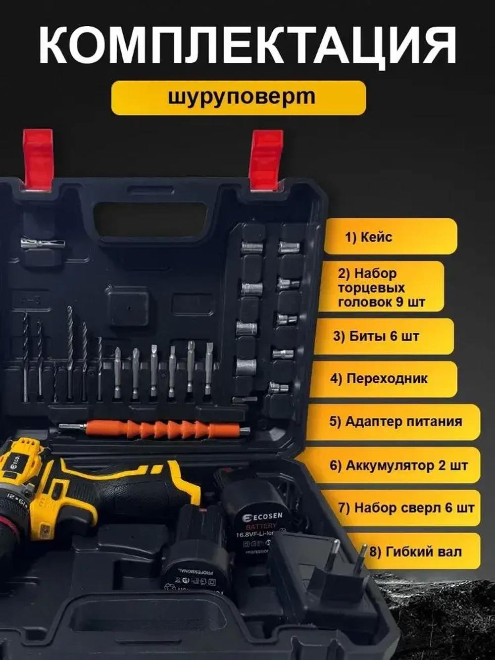 Бесщеточный аккумуляторный шуруповерт, аккумуляторный шуруповерт, 21 В, 1850 об/мин