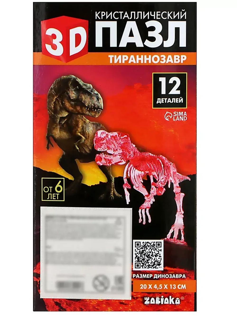 Пазл 3D кристаллический Тираннозавр, 12 деталей
