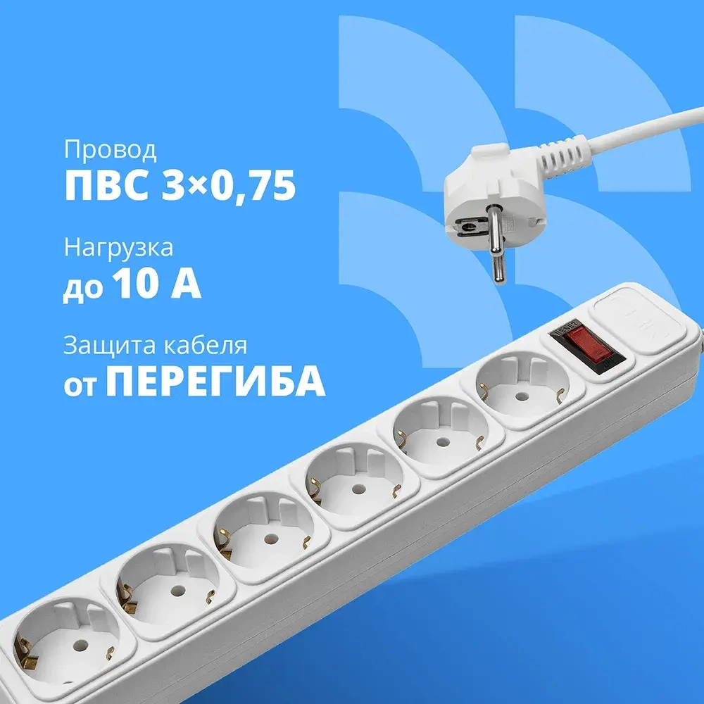 Сетевой фильтр CBR CSF 2606-3.0 White, 6 евророзеток, длина кабеля 3 метра
