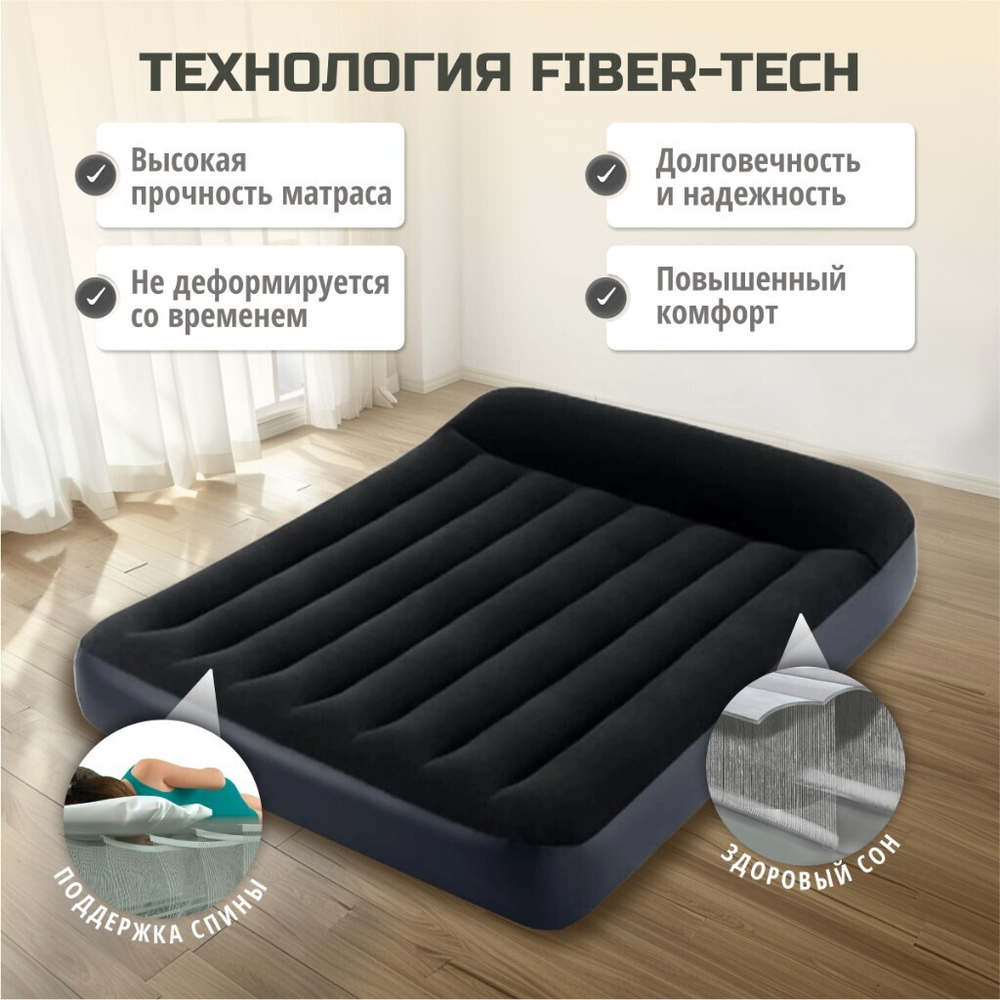 Матрас надувной Intex, 191х137х25 см, 64148ND, нас встроен, электр, флок, 136 кг