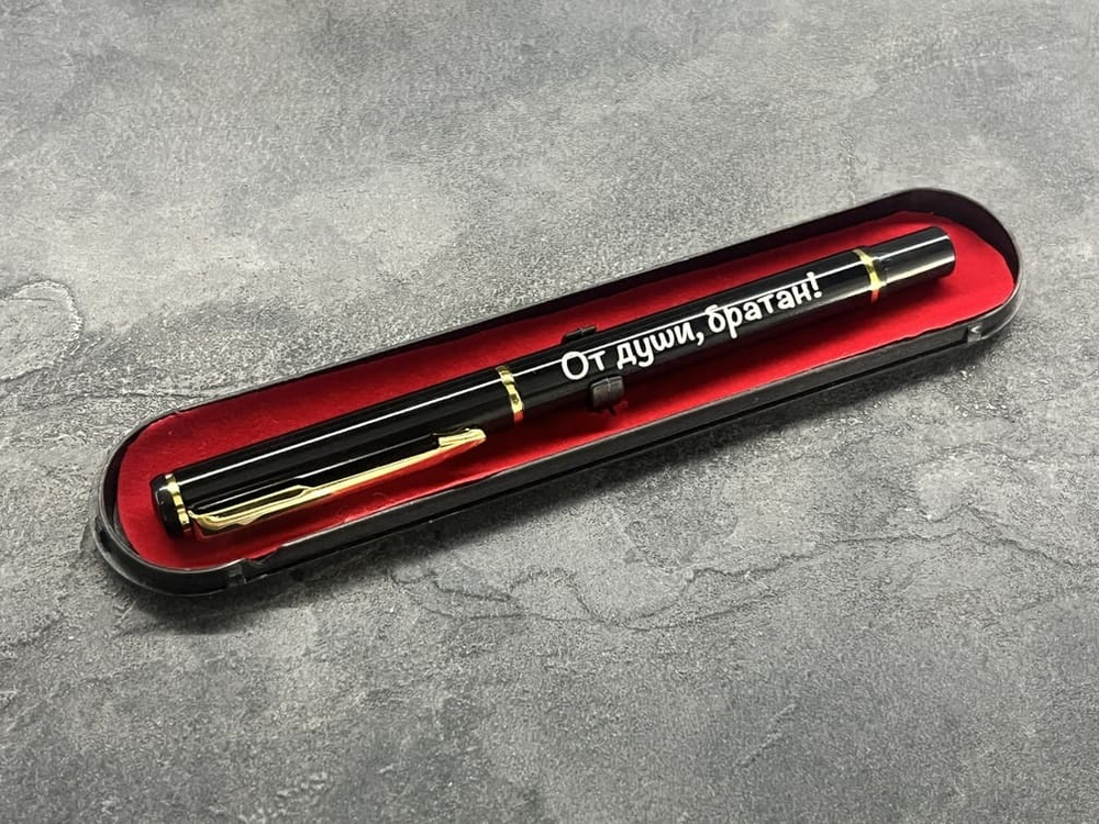 Ручка шариковая подарочная с лазерной гравировкой "От души, братан!"