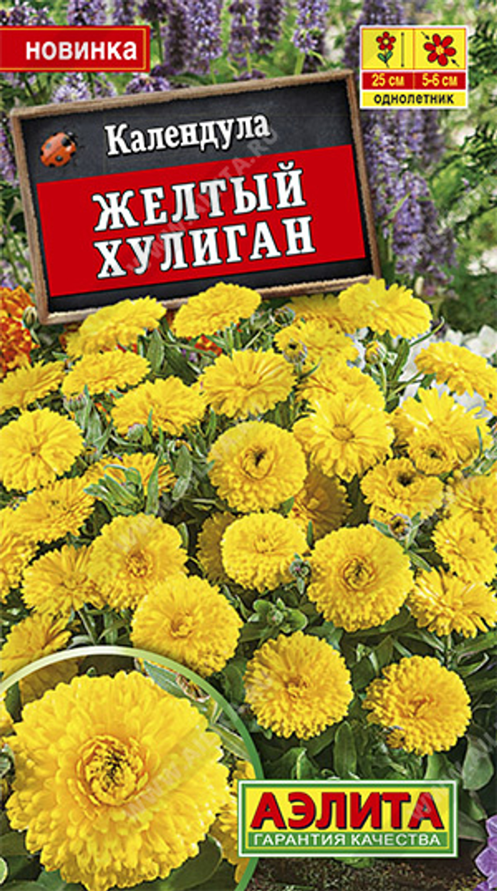 Календула Желтый хулиган 0,3 гр Аэлита