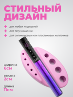 Подставка силиконовая для манипулы и пигмента