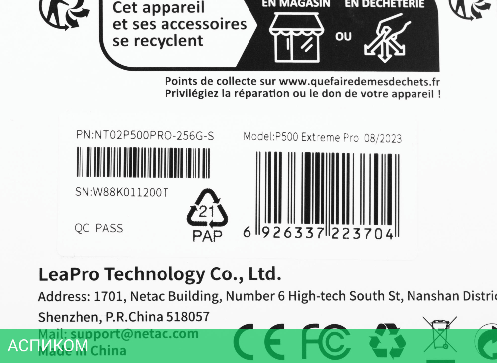 Карта памяти Netac NT02P500PRO-256G-S
