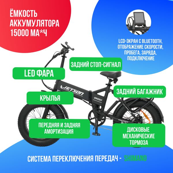 Электровелосипед Jetson GRIZZLY 1200w (48v15ah) - Чёрный фото №3