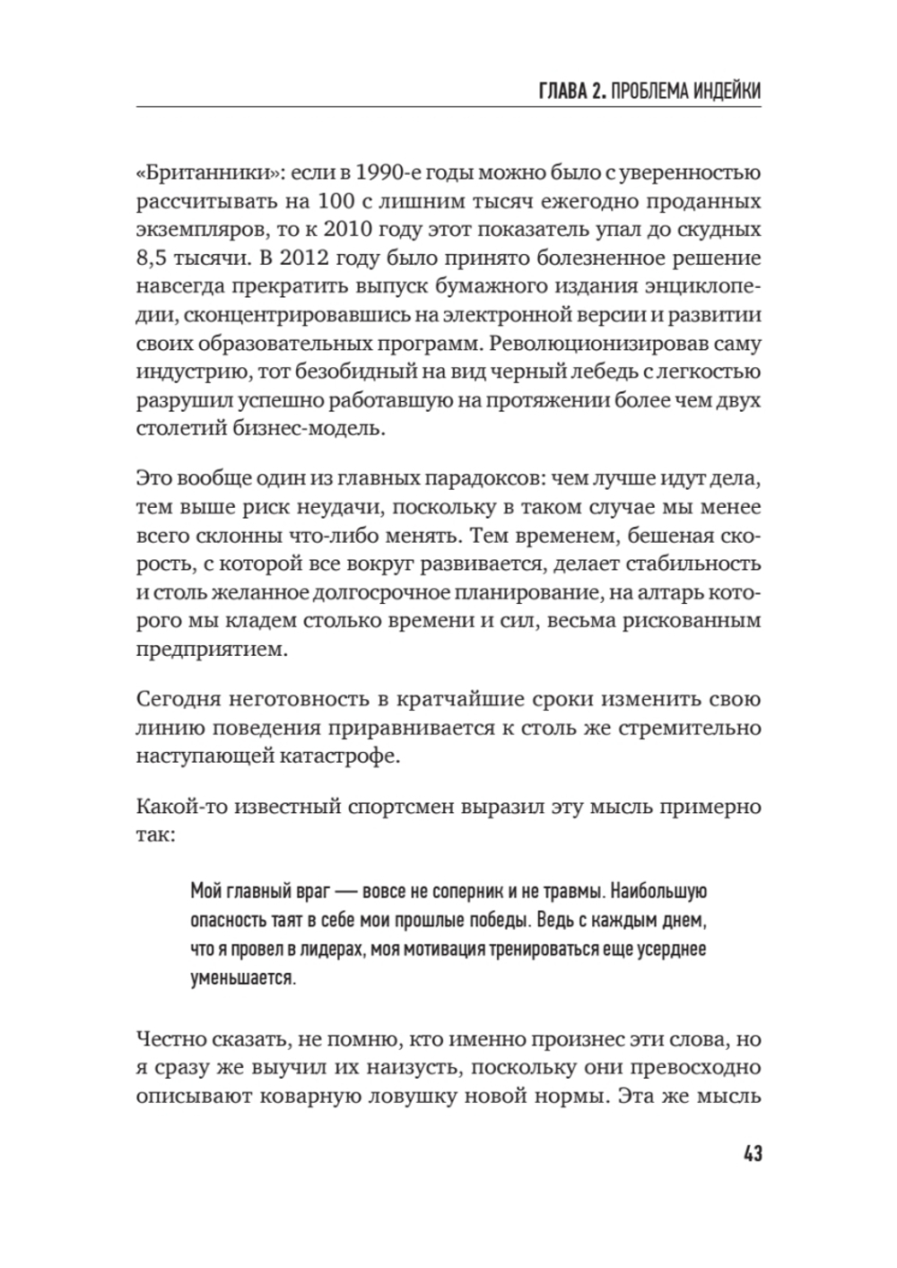 Лабиринт: искусство принимать решения