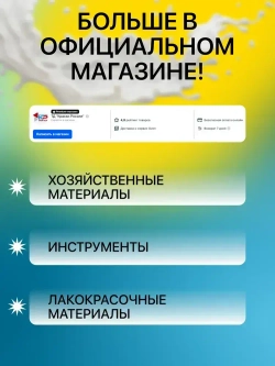 Клей ПВА Строительный Master Klein 0.9 кг / повышенная адгезия и прочность, противогрибковая добавка