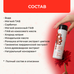 Гель для душа "Аленький цветочек", 250 мл (4,05 б)