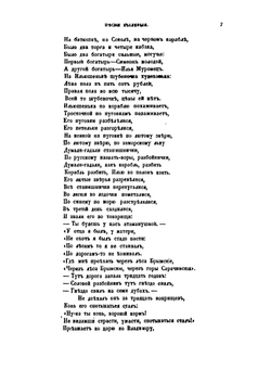 Русские народные песни | П.В. Шейн