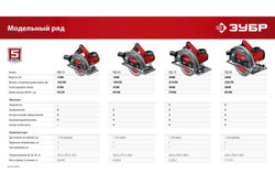 Дисковая циркулярная пила ЗУБР диск 165 мм, 1300 Вт ПД-55