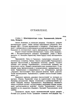 История русской общественной мысли. Том 2 | В.И. Разумник