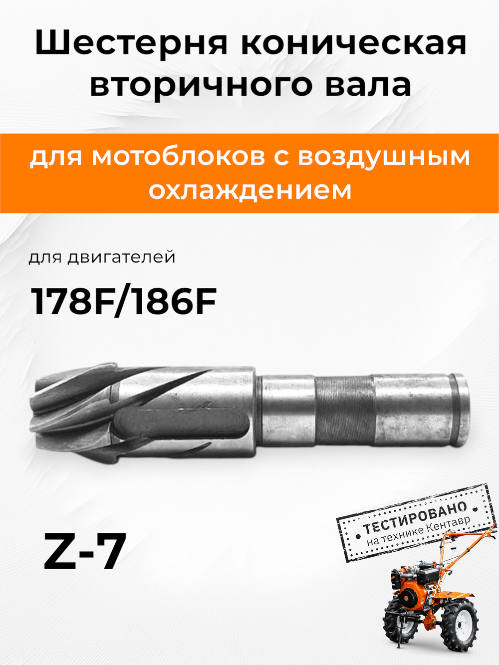 010-178 (1)