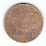 2 копейки 1949 года. VF. №7
