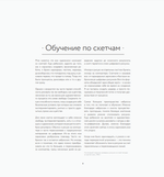 LOISH: Рисуем шаг за шагом