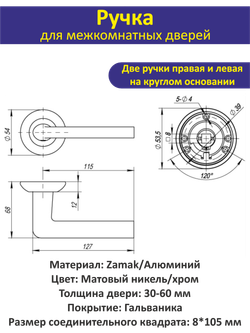Ручка дверная межкомнатная с защелкой