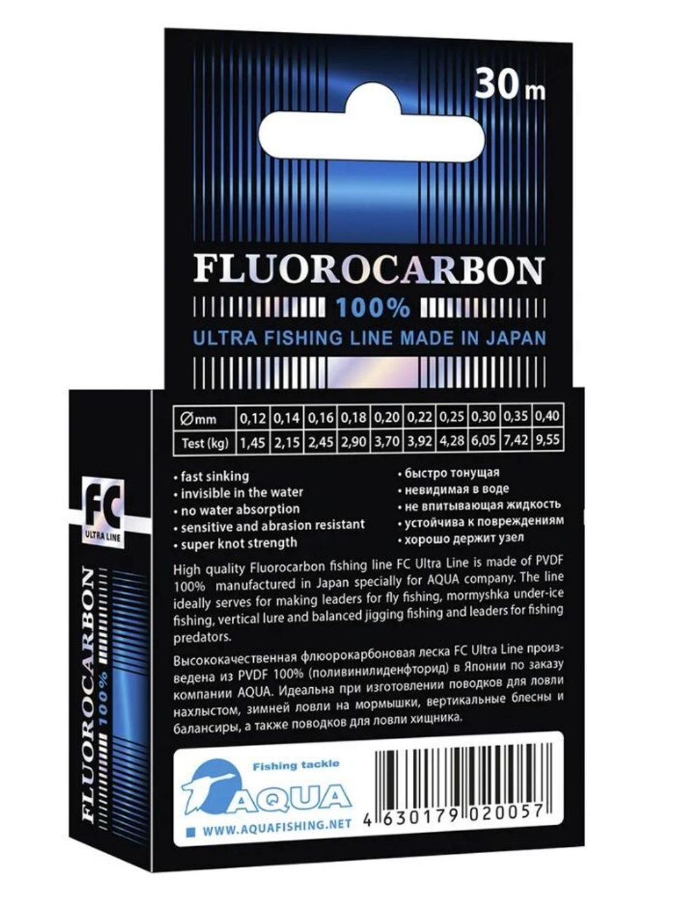 Леска для рыбалки FC Ultra Fluorocarbon 100% 0,30mm 30m