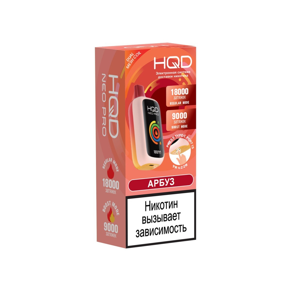 HQD Neo Pro Арбуз 18000 затяжек 20мг (2%)