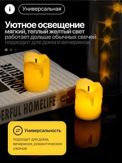 Свеча светодиодная, эффект оплавленного воска, 4 штуки