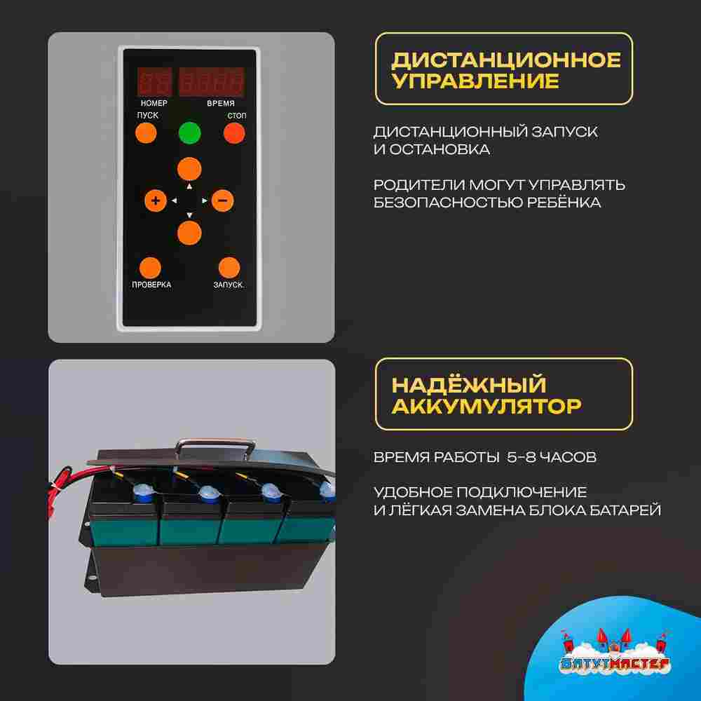 Электрическая бамперная машинка «Пульсар» с пультом управления для детей и взрослых