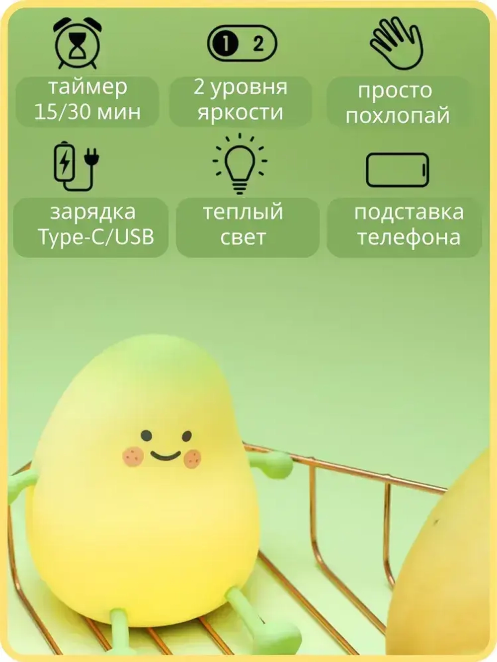 Ночник Манго