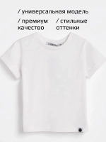 Футболка детская базовая летняя