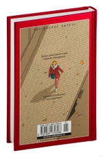 Творцы совпадений