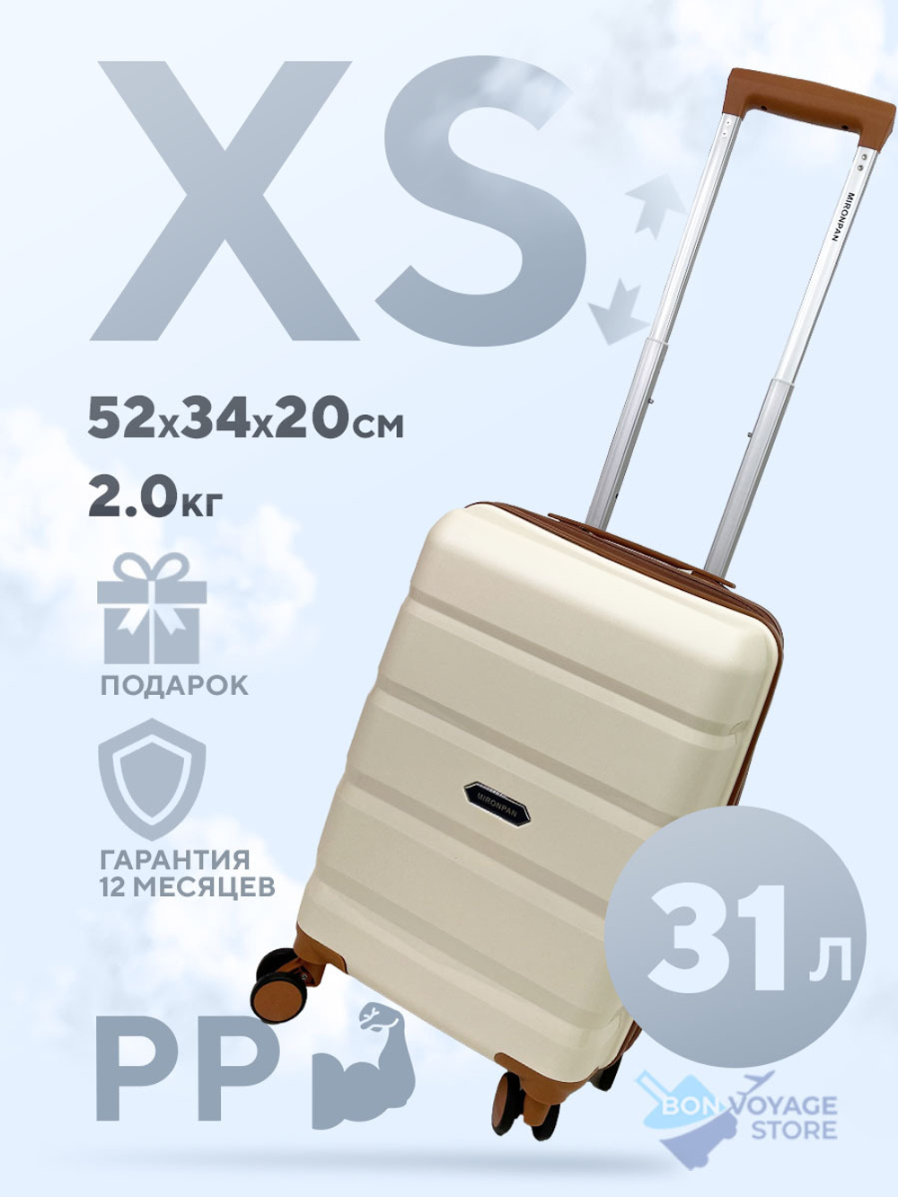 Маленький чемодан Mironpan-G, Молочный, XS